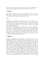 [성매매][매매춘]성매매(매매춘)의 실태,심각성, 성매매(매매춘)의 원인,선불금, 성매매(매매춘)와 성폭력, 성매매(매매춘)의 처벌범주,방지대책-4