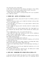 [성매매][매매춘]성매매(매매춘)의 실태,심각성, 성매매(매매춘)의 원인,선불금, 성매매(매매춘)와 성폭력, 성매매(매매춘)의 처벌범주,방지대책-6