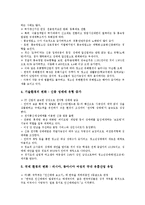 [성매매][매매춘]성매매(매매춘)의 실태,심각성, 성매매(매매춘)의 원인,선불금, 성매매(매매춘)와 성폭력, 성매매(매매춘)의 처벌범주,방지대책-7