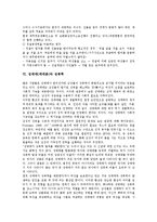 [성매매][매매춘]성매매(매매춘)의 실태,심각성, 성매매(매매춘)의 원인,선불금, 성매매(매매춘)와 성폭력, 성매매(매매춘)의 처벌범주,방지대책-9