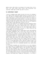 [성매매][매매춘]성매매(매매춘)의 실태,심각성, 성매매(매매춘)의 원인,선불금, 성매매(매매춘)와 성폭력, 성매매(매매춘)의 처벌범주,방지대책-10