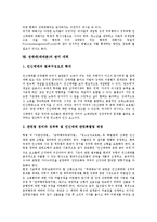 [성매매][매매춘]성매매(매매춘)의 실태,심각성, 성매매(매매춘)의 원인,선불금, 성매매(매매춘)와 성폭력, 성매매(매매춘)의 처벌범주,방지대책-11