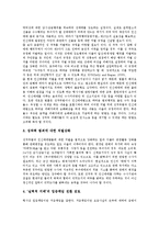 [성매매][매매춘]성매매(매매춘)의 실태,심각성, 성매매(매매춘)의 원인,선불금, 성매매(매매춘)와 성폭력, 성매매(매매춘)의 처벌범주,방지대책-12