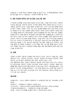 [성매매][매매춘]성매매(매매춘)의 실태,심각성, 성매매(매매춘)의 원인,선불금, 성매매(매매춘)와 성폭력, 성매매(매매춘)의 처벌범주,방지대책-14