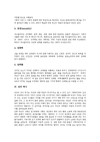 [성]성의 개념, 성의 개념적 이해, 성의 역사, 성의 인식과정, 성과 사랑, 성에 대한 올바른이해 분석-4