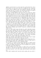 [성]성의 개념, 성의 개념적 이해, 성의 역사, 성의 인식과정, 성과 사랑, 성에 대한 올바른이해 분석-5