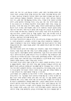 [성]성의 개념, 성의 개념적 이해, 성의 역사, 성의 인식과정, 성과 사랑, 성에 대한 올바른이해 분석-6