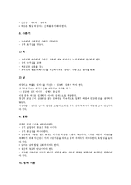 [성]성의 개념, 성의 개념적 이해, 성의 역사, 성의 인식과정, 성과 사랑, 성에 대한 올바른이해 분석-8