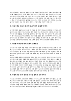 [성]성의 개념, 성의 개념적 이해, 성의 역사, 성의 인식과정, 성과 사랑, 성에 대한 올바른이해 분석-11
