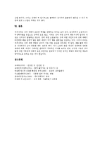 [성]성의 개념, 성의 개념적 이해, 성의 역사, 성의 인식과정, 성과 사랑, 성에 대한 올바른이해 분석-13
