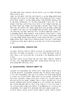 [성인교육][성인학습][사회교육]성인교육(성인학습, 사회교육)특성,철학적 기초,원리,상호작용, 성인교육(성인학습, 사회교육)인프라구축,개선방안-3