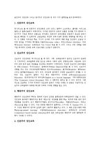 [성인교육][성인학습][사회교육]성인교육(성인학습, 사회교육)특성,철학적 기초,원리,상호작용, 성인교육(성인학습, 사회교육)인프라구축,개선방안-4