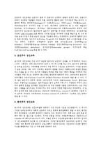 [성인교육][성인학습][사회교육]성인교육(성인학습, 사회교육)특성,철학적 기초,원리,상호작용, 성인교육(성인학습, 사회교육)인프라구축,개선방안-5