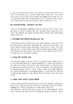 [성인교육][성인학습][사회교육]성인교육(성인학습, 사회교육)특성,철학적 기초,원리,상호작용, 성인교육(성인학습, 사회교육)인프라구축,개선방안-10