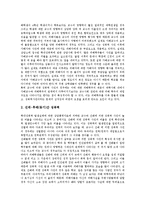 [성희롱][대학내 성희롱]성희롱의 정의,배경,성립요건, 대학내 성희롱의 정의, 대학내 성희롱의 유형, 대학내 성희롱의 현황,실태,제언-9