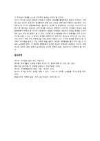 [성희롱][대학내 성희롱]성희롱의 정의,배경,성립요건, 대학내 성희롱의 정의, 대학내 성희롱의 유형, 대학내 성희롱의 현황,실태,제언-15