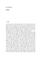 [소리][음파][음속]소리의 종류, 소리의 요소, 소리의 전달, 소리의 인식원리, 소리의 음파, 소리의 음속 분석-2