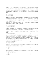 [소리][음파][음속]소리의 종류, 소리의 요소, 소리의 전달, 소리의 인식원리, 소리의 음파, 소리의 음속 분석-5