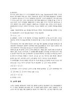 [소리][음파][음속]소리의 종류, 소리의 요소, 소리의 전달, 소리의 인식원리, 소리의 음파, 소리의 음속 분석-6