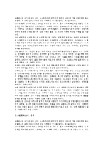[쇤베르크][쇤베르크 음악]쇤베르크의 생애, 쇤베르크 음악의 특징,12음기법, 쇤베르크 음악의 표현주의,피아노협주곡 음악감상문 분석-2