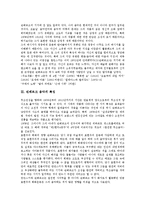 [쇤베르크][쇤베르크 음악]쇤베르크의 생애, 쇤베르크 음악의 특징,12음기법, 쇤베르크 음악의 표현주의,피아노협주곡 음악감상문 분석-4