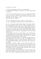 [시 창작][시 창작교육]시 창작의 의미,과정, 시 창작의 외적조건,패러디, 시 창작교육과 시쓰기, 시 창작교육의 발상지도원리,방법-11