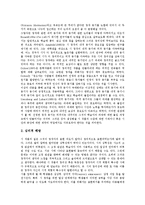 [시 창작][시 창작교육]시 창작의 의미,과정, 시 창작의 외적조건,패러디, 시 창작교육과 시쓰기, 시 창작교육의 발상지도원리,방법-13