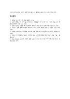[에이즈][후천성면역결핍증][AIDS]에이즈(후천성면역결핍증,AIDS)발견,감염경로,발생현황, 에이즈(후천성면역결핍증,AIDS)진단,예방전략-9