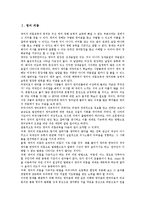 [영어 리듬][문학예술 리듬][바이오 리듬][한국어 리듬][리듬]영어 리듬, 문학예술 리듬, 바이오 리듬, 한국어 리듬 분석-2