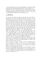 [영어 리듬][문학예술 리듬][바이오 리듬][한국어 리듬][리듬]영어 리듬, 문학예술 리듬, 바이오 리듬, 한국어 리듬 분석-3