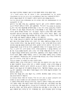 [영어 리듬][문학예술 리듬][바이오 리듬][한국어 리듬][리듬]영어 리듬, 문학예술 리듬, 바이오 리듬, 한국어 리듬 분석-4