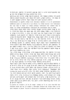[영어 리듬][문학예술 리듬][바이오 리듬][한국어 리듬][리듬]영어 리듬, 문학예술 리듬, 바이오 리듬, 한국어 리듬 분석-5