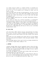 [영어 리듬][문학예술 리듬][바이오 리듬][한국어 리듬][리듬]영어 리듬, 문학예술 리듬, 바이오 리듬, 한국어 리듬 분석-6
