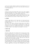 [영어 리듬][문학예술 리듬][바이오 리듬][한국어 리듬][리듬]영어 리듬, 문학예술 리듬, 바이오 리듬, 한국어 리듬 분석-7