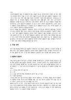 [영어 리듬][문학예술 리듬][바이오 리듬][한국어 리듬][리듬]영어 리듬, 문학예술 리듬, 바이오 리듬, 한국어 리듬 분석-8