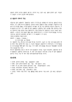 [영어 리듬][문학예술 리듬][바이오 리듬][한국어 리듬][리듬]영어 리듬, 문학예술 리듬, 바이오 리듬, 한국어 리듬 분석-10