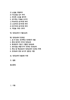 [영재교육]영재교육의 목적,필요성, 영재교육의 원칙,대상, 영재교육의 환경,수월성교육, 영재교육의 문제점, 영재교육의 활성화 과제-2