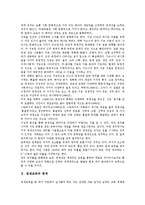 [영재교육]영재교육의 목적,필요성, 영재교육의 원칙,대상, 영재교육의 환경,수월성교육, 영재교육의 문제점, 영재교육의 활성화 과제-3