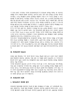 [영재교육]영재교육의 목적,필요성, 영재교육의 원칙,대상, 영재교육의 환경,수월성교육, 영재교육의 문제점, 영재교육의 활성화 과제-4