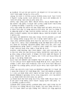 [영재교육]영재교육의 목적,필요성, 영재교육의 원칙,대상, 영재교육의 환경,수월성교육, 영재교육의 문제점, 영재교육의 활성화 과제-8