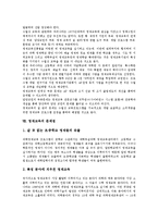 [영재교육]영재교육의 목적,필요성, 영재교육의 원칙,대상, 영재교육의 환경,수월성교육, 영재교육의 문제점, 영재교육의 활성화 과제-9