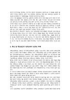 [영재교육]영재교육의 목적,필요성, 영재교육의 원칙,대상, 영재교육의 환경,수월성교육, 영재교육의 문제점, 영재교육의 활성화 과제-11