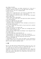 [영재교육]영재교육의 목적,필요성, 영재교육의 원칙,대상, 영재교육의 환경,수월성교육, 영재교육의 문제점, 영재교육의 활성화 과제-14