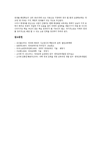 [영재교육]영재교육의 목적,필요성, 영재교육의 원칙,대상, 영재교육의 환경,수월성교육, 영재교육의 문제점, 영재교육의 활성화 과제-15