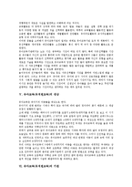 [유아교육]유아교육(유치원교육)의미,목표,특수성,대상, 유아교육(유치원교육)기관,정보책활용,러시아사례, 유아교육(유치원교육)평가,제언-4