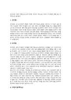 [유아교육]유아교육(유치원교육)의미,목표,특수성,대상, 유아교육(유치원교육)기관,정보책활용,러시아사례, 유아교육(유치원교육)평가,제언-5