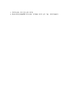 [유아교육]유아교육(유치원교육)의미,목표,특수성,대상, 유아교육(유치원교육)기관,정보책활용,러시아사례, 유아교육(유치원교육)평가,제언-9