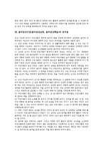 [음악감상수업][음악감상교육][음악감상학습]음악감상수업(음악감상교육, 음악감상학습)목표,중요성,원리,단계, 음악감상수업 방법,유의점,개선방향-7
