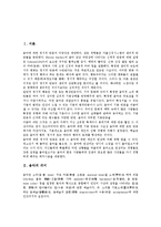 [음악]음악의 의미, 음악의 특징, 음악의 3요소, 음악과 인간소외, 음악과 문학, 음악과 음악미학 분석-2