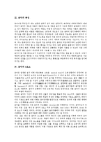 [음악]음악의 의미, 음악의 특징, 음악의 3요소, 음악과 인간소외, 음악과 문학, 음악과 음악미학 분석-3